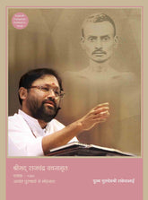 पत्रांक – 570 अत्यंत पुरुषार्थ से मोहनाश (Dubbed in Hindi)